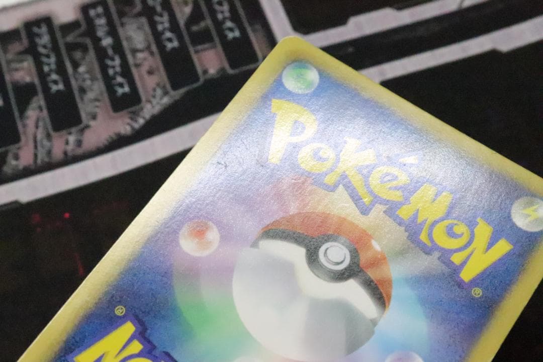 レシラム 022/020 SR 1ED 45-MY0921-04C