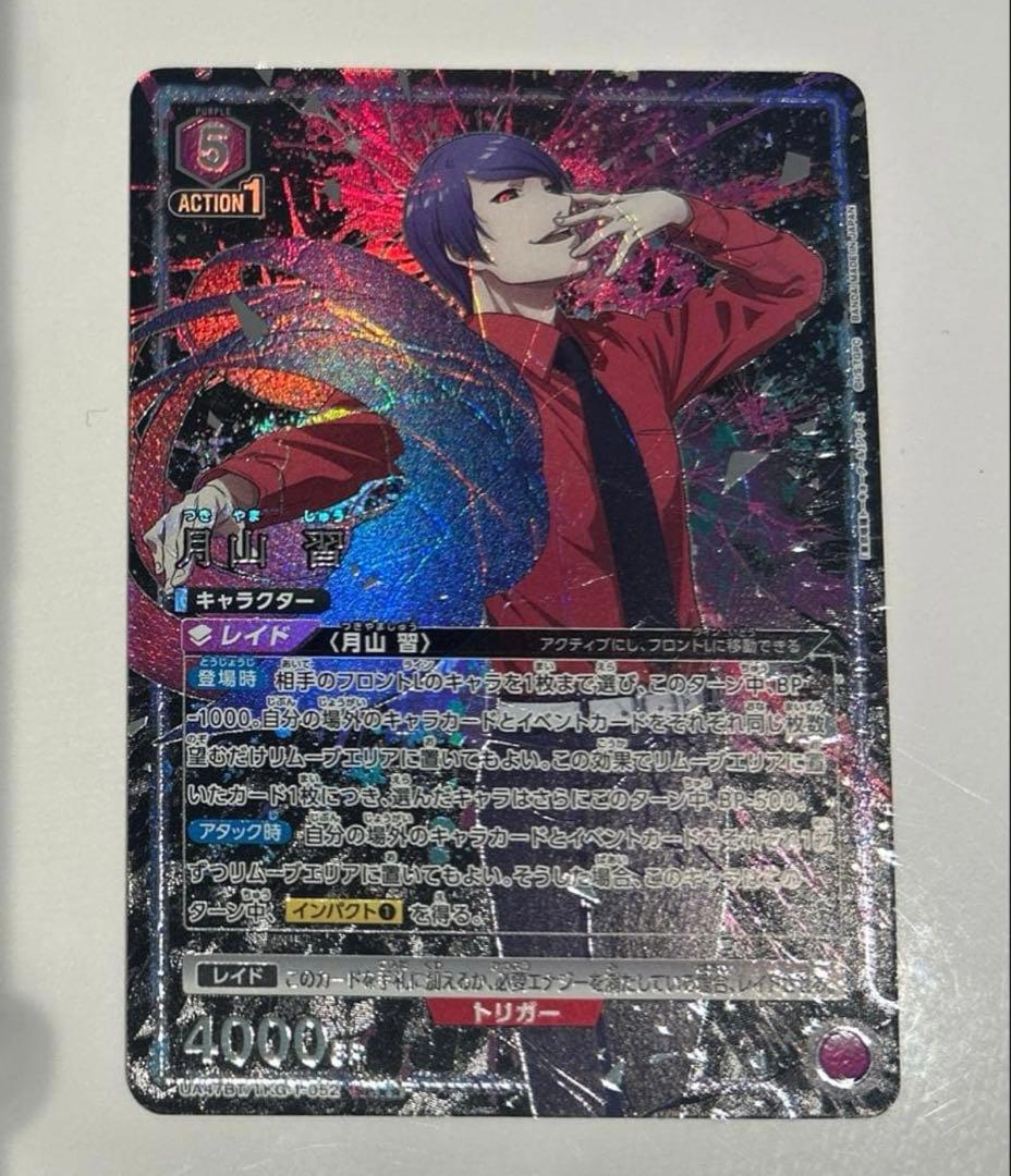 謝*謝様 東京喰種ユニオンアリーナ SR★★月山習などSRパラレル紫まとめ売り