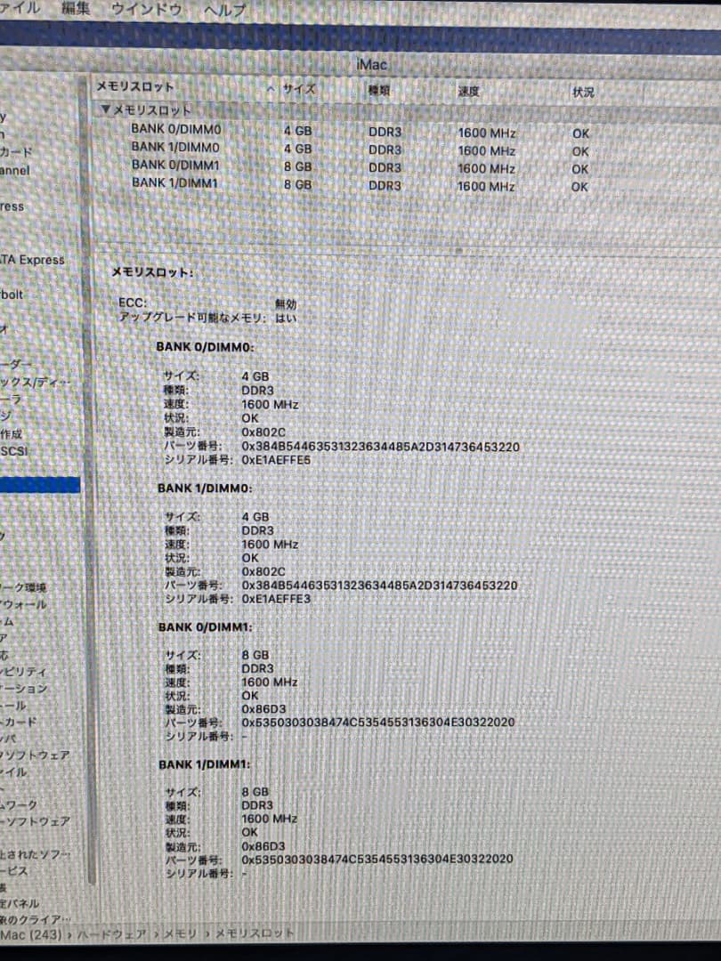 Apple iMac 27インチ 2013　ワイヤレスキーボード・トラックパッド
