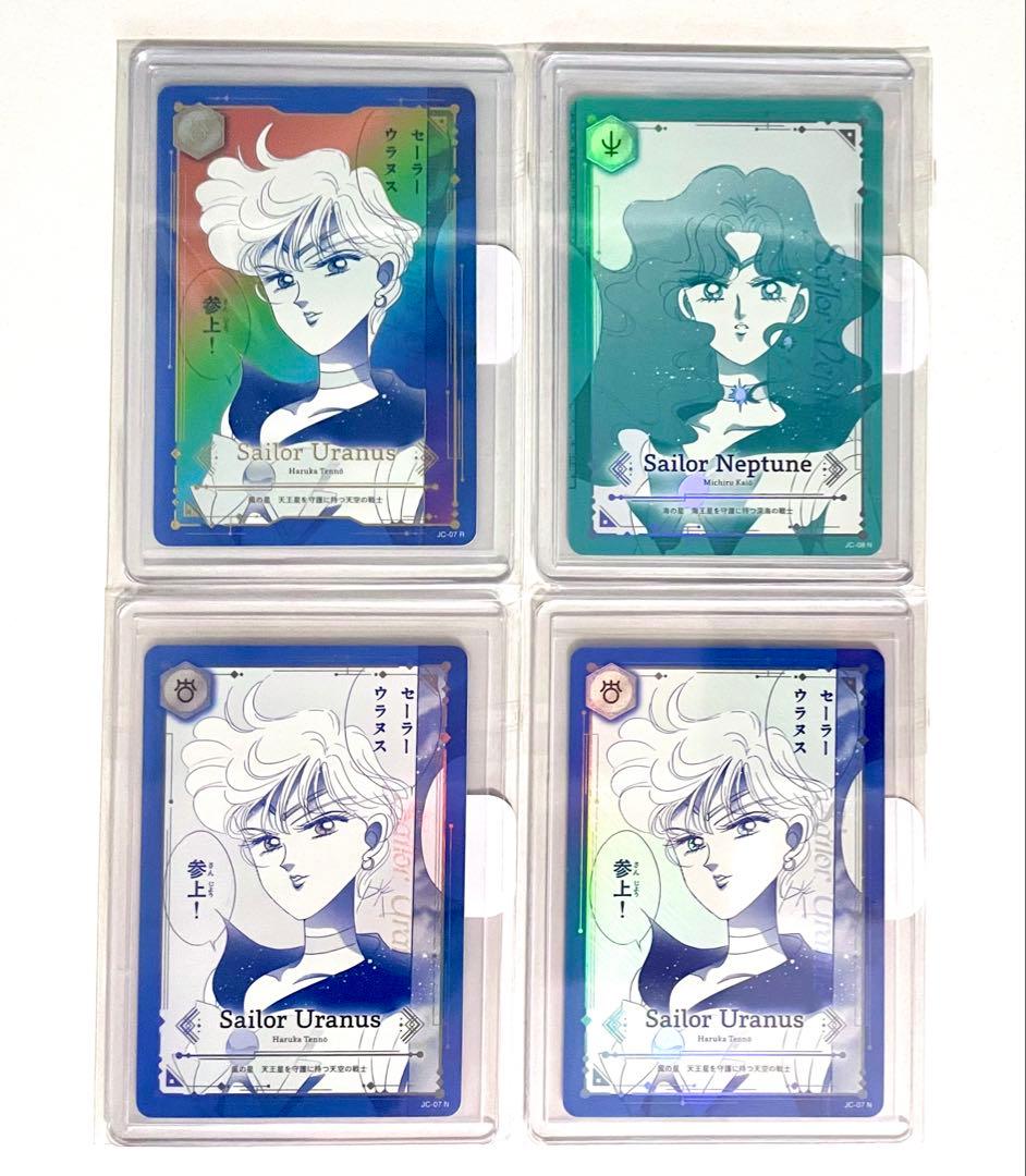 美品】jimmy choo×セーラームーン ジミーチュウ　ネプチューン　ウラヌス