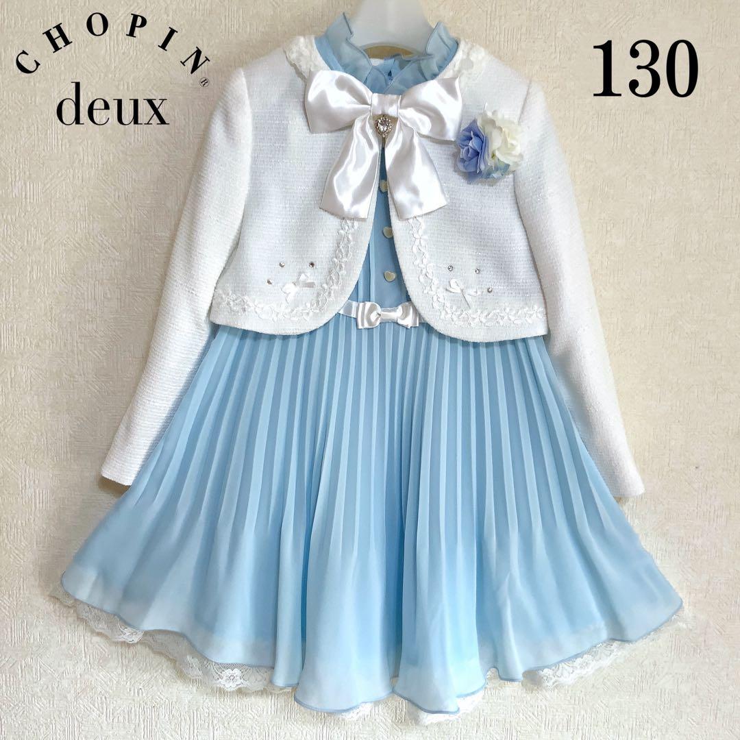 CHOPINショパン130 入学式　卒園式　発表会　結婚式　フォーマル