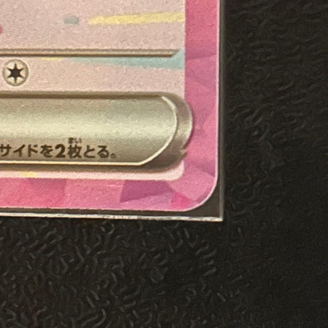 タ*プ様 ピカチュウex SAR MEGAドリームex シュリンク付き新品未開封