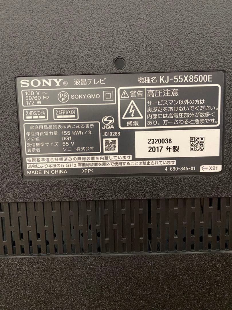 ソニー　ブラビア　55インチ　SONY BRAVIA 55KJ-55X8500E