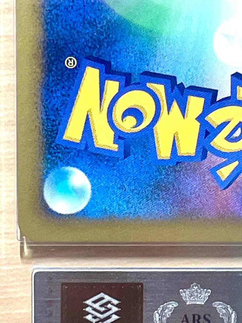 ポケモンカードゲーム アルセウスLV.100