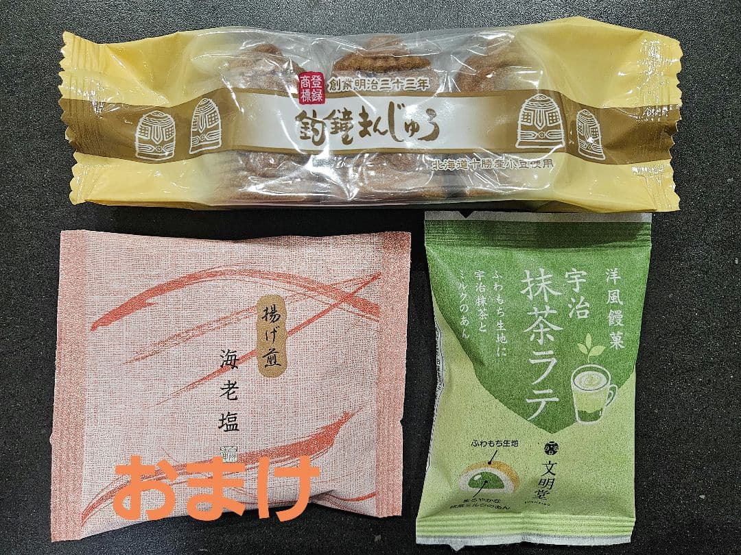 とらや羊羮、小倉山荘、鶴屋八幡、長崎堂ゼリー、琉球黒蜜、ルピシア日本茶　おまとめ