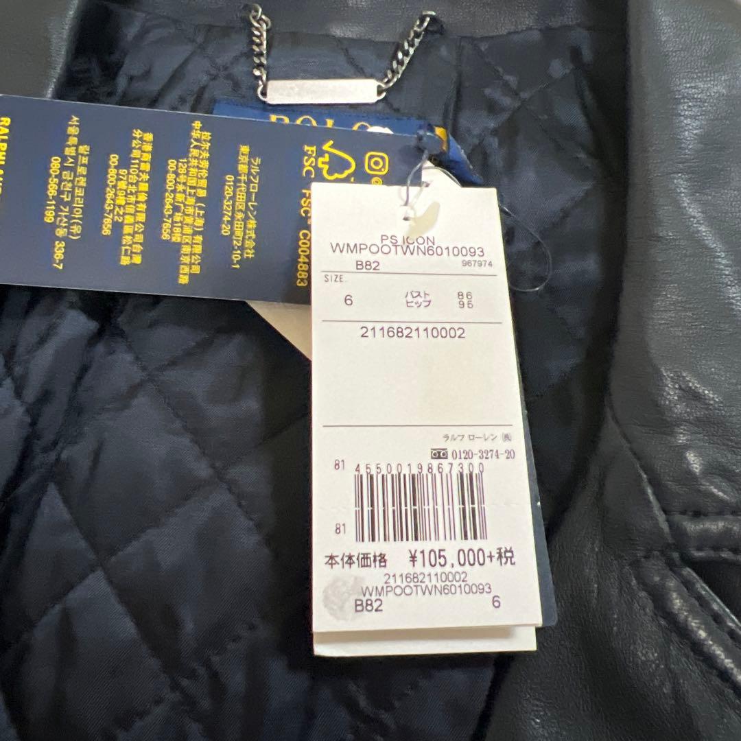 ryo ポロラルフローレン　革ジャン