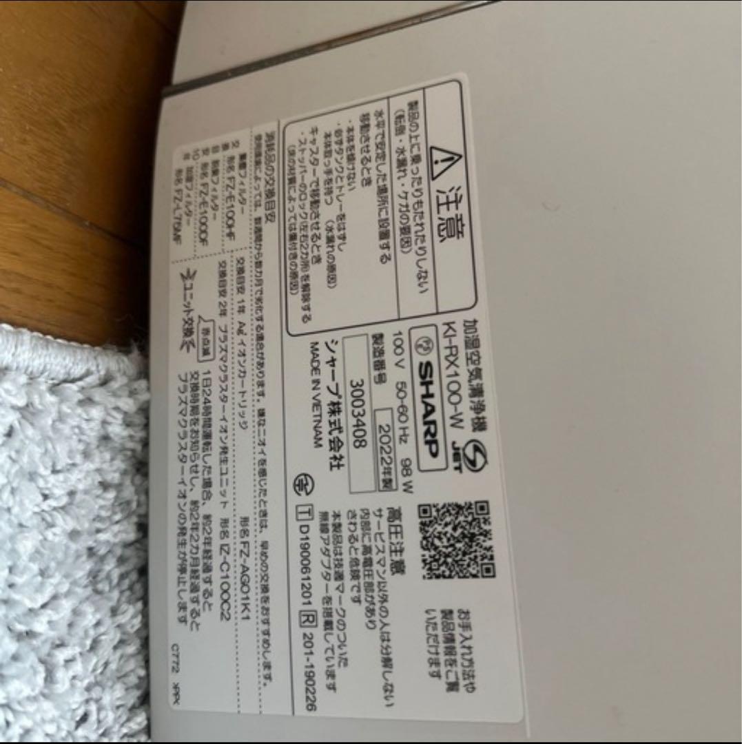 マ*ン様 加湿空気清浄機（KI-RX100-W）