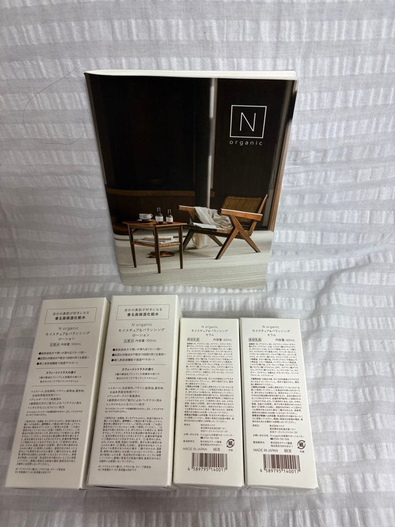 Nオーガニック　ローション100 二本とセラム60二本新品未開封