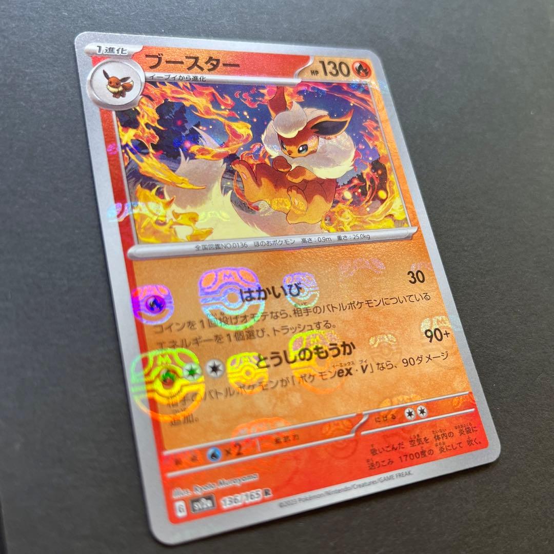 【ブイズ】マスターボールミラー イーブイ シャワーズ ブースター サンダース