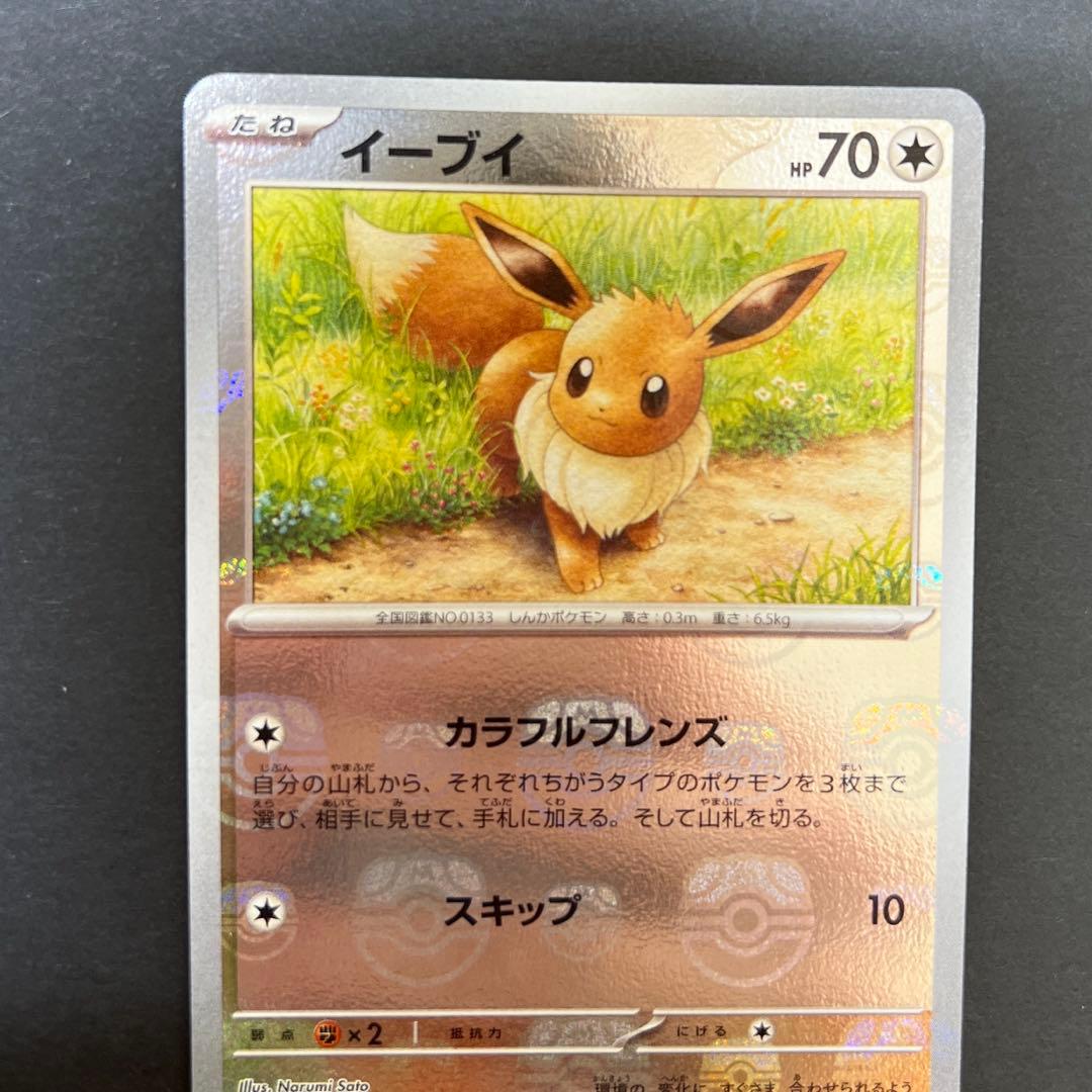 【ブイズ】マスターボールミラー イーブイ シャワーズ ブースター サンダース