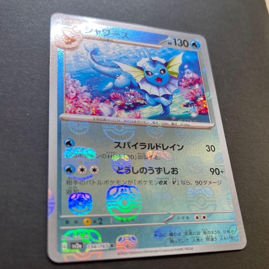 【ブイズ】マスターボールミラー イーブイ シャワーズ ブースター サンダース