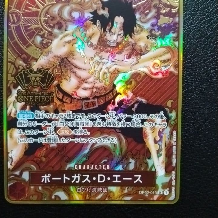 ポートガス・D・エース 2nd ANNIVERSARY SET ワンピースプロモ