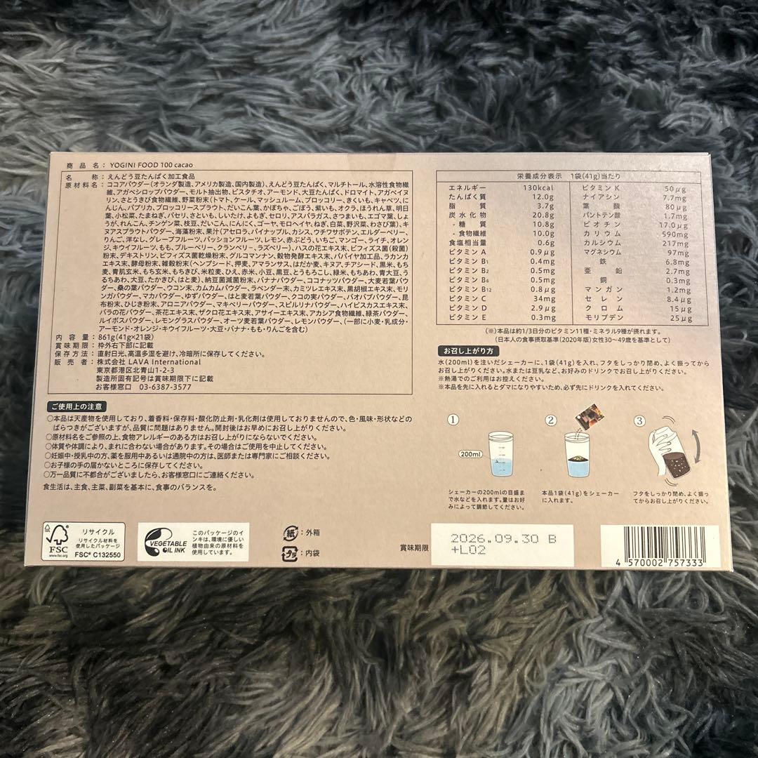 ダイエットフード sachi