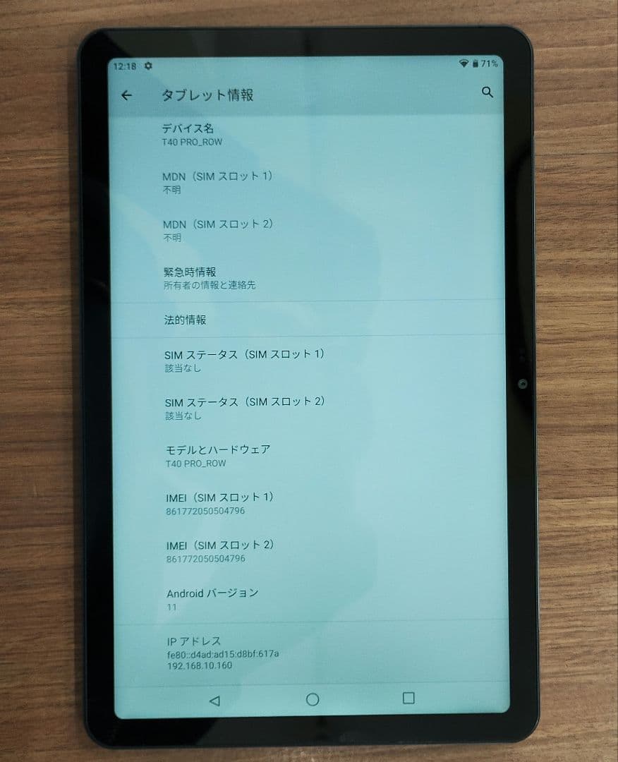 TECLAST T40 Pro Androidタブレット 本体128GB