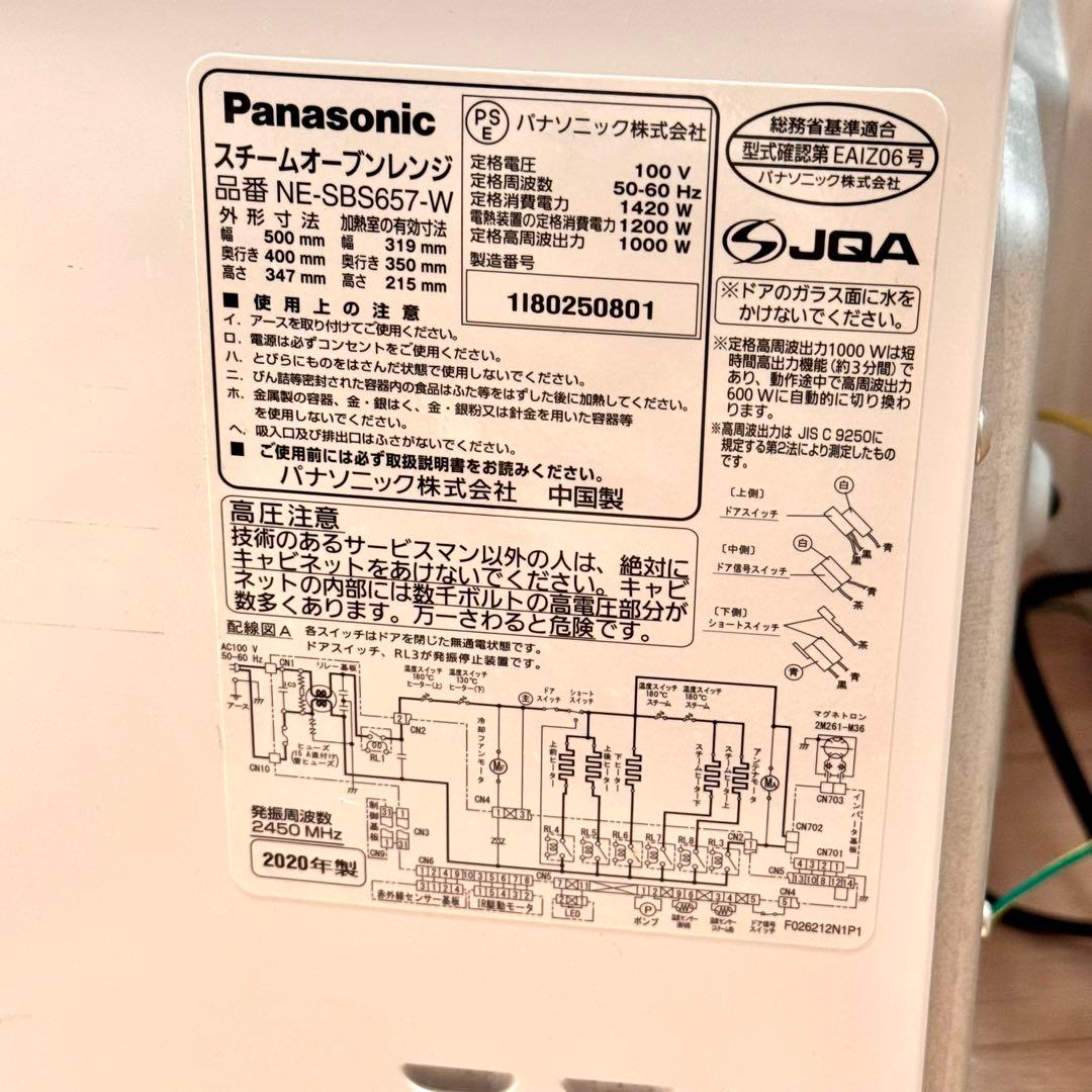 パナソニック スチームオーブンレンジ ビストロ NE-SBS657-W