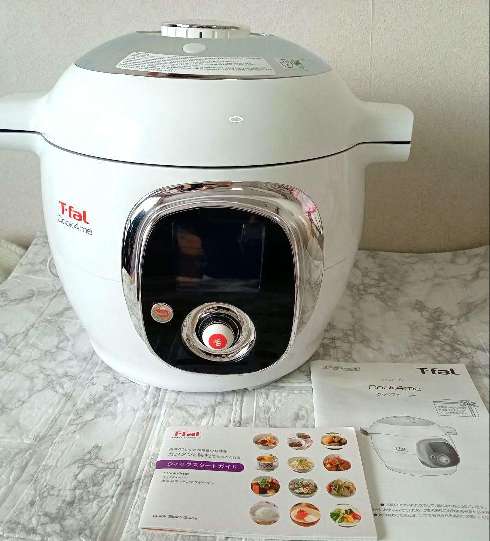 ティファールクックフォーミー