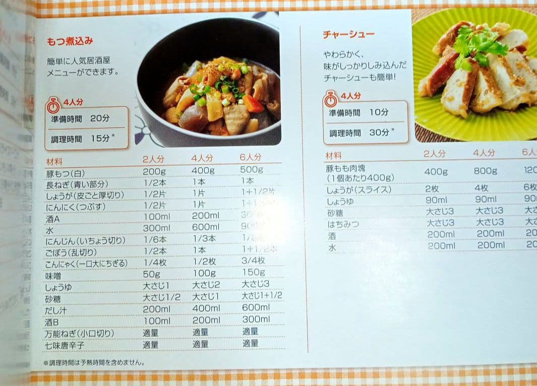 ティファールクックフォーミー