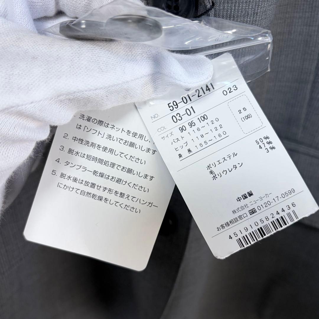 ☆大きいサイズ・25号☆ニューヨーカー　ウォッシャブルテーラードジャケット　毛混