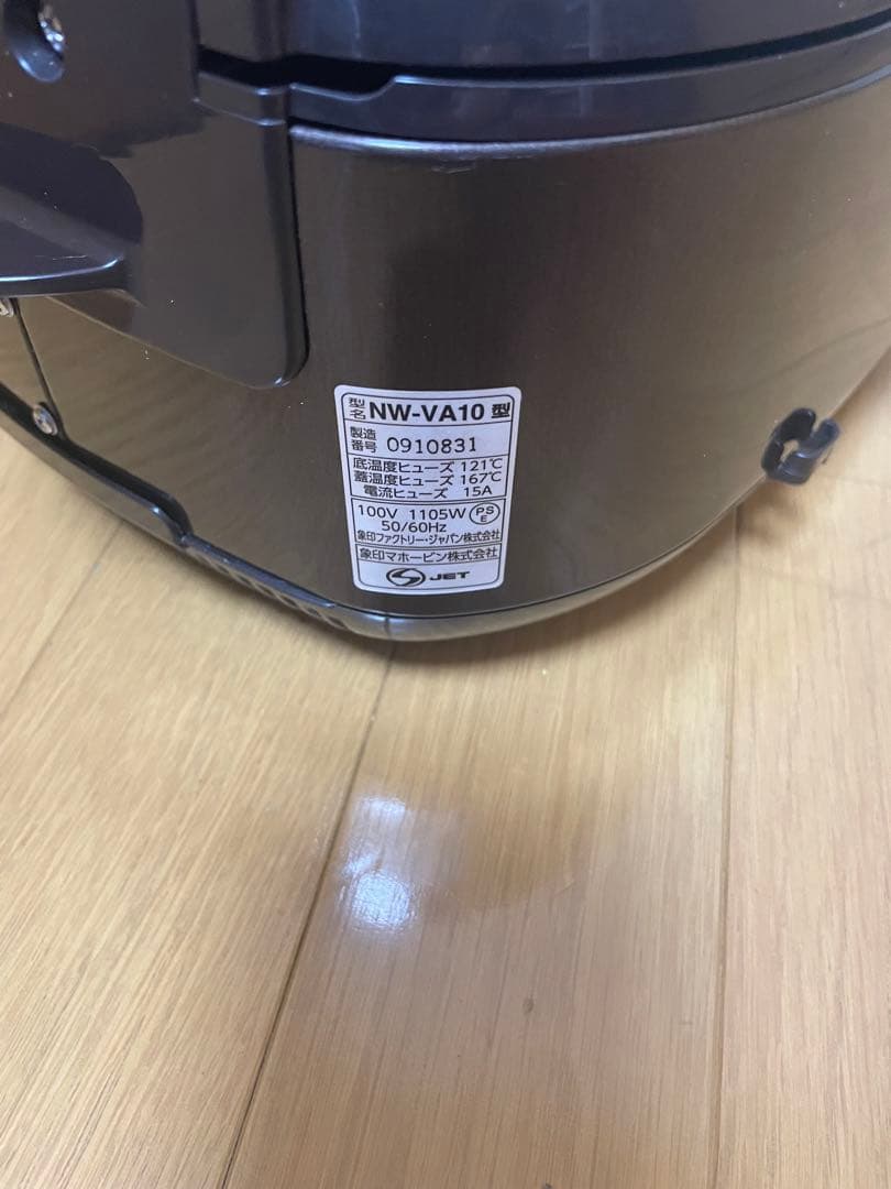 象印 NW-VA10 炊飯器 5.5合炊き IH式 動作確認済み 豪熱沸騰IH