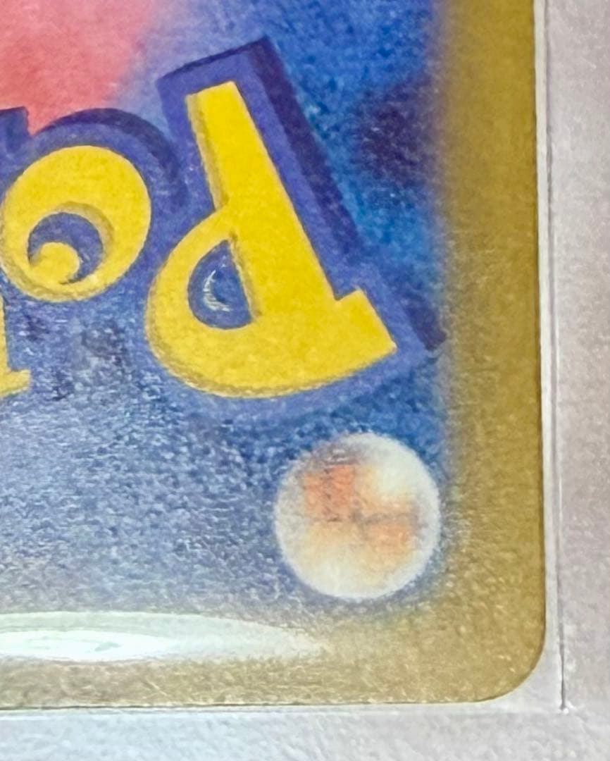 ポケモンカードゲーム/MEGAドリームex/メガカイリューex SAR