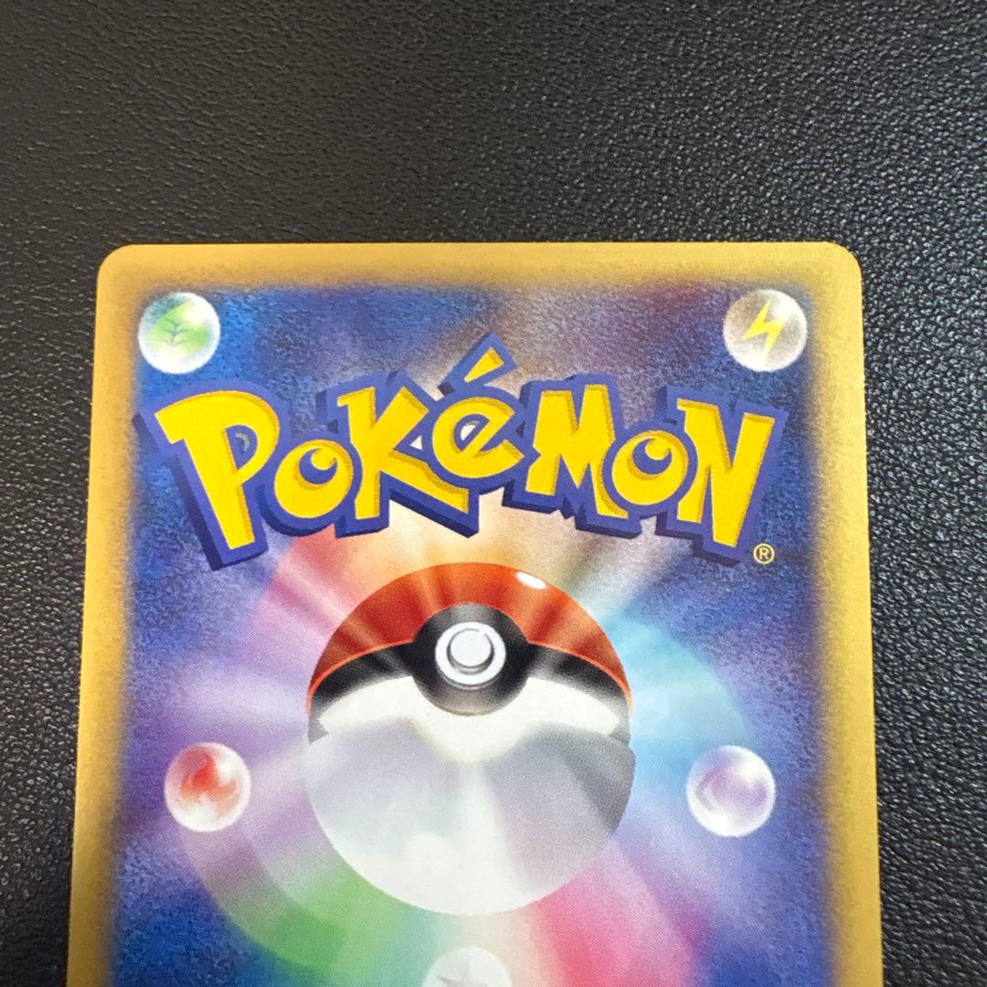 ①ポケモンカードe ANAスペシャル'01バージョン