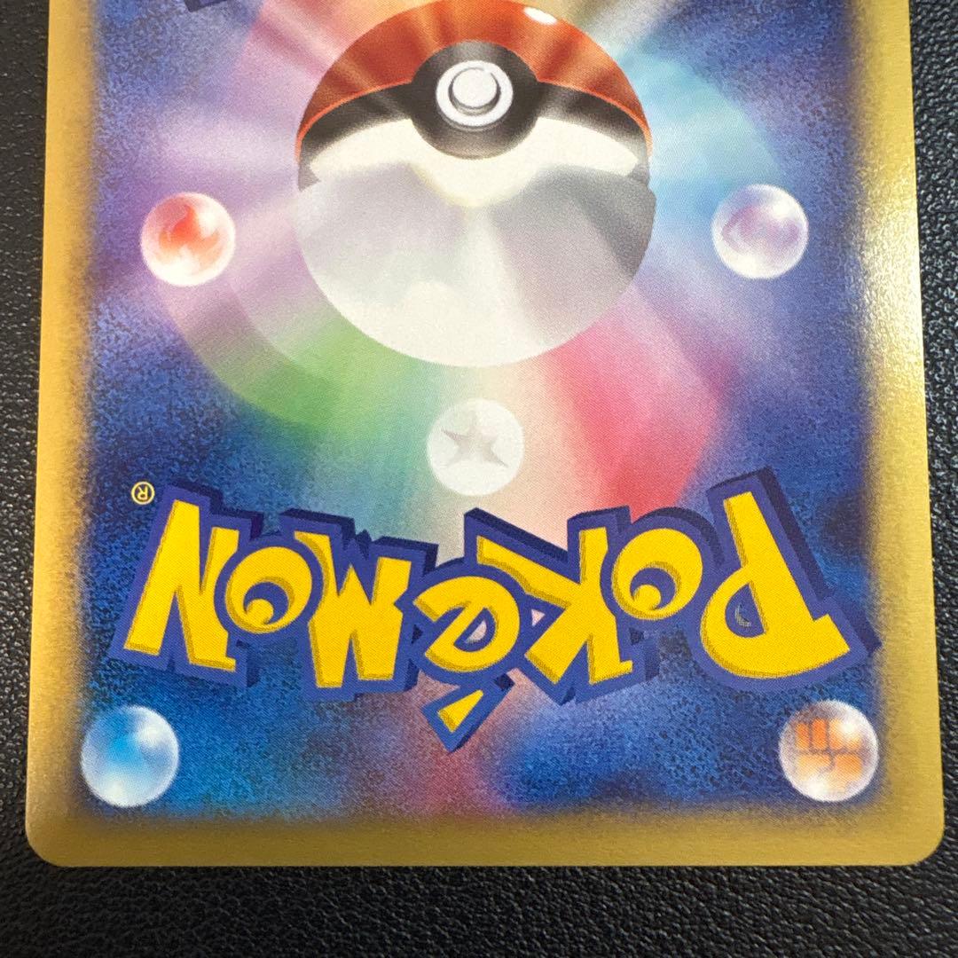 ①ポケモンカードe ANAスペシャル'01バージョン