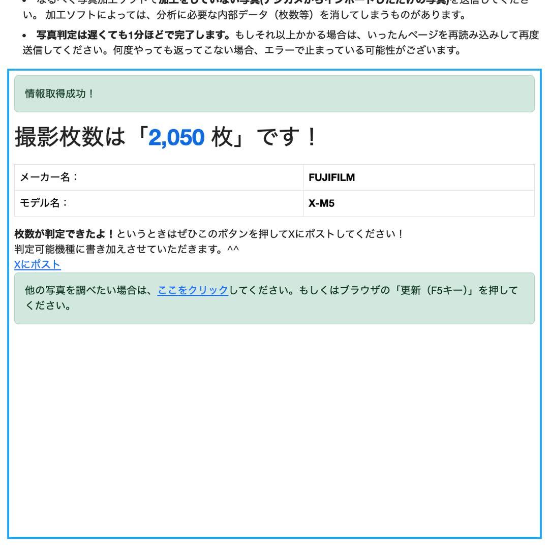 【涼子】FUJIFILM X-M5 ボディのみ（ブラック）