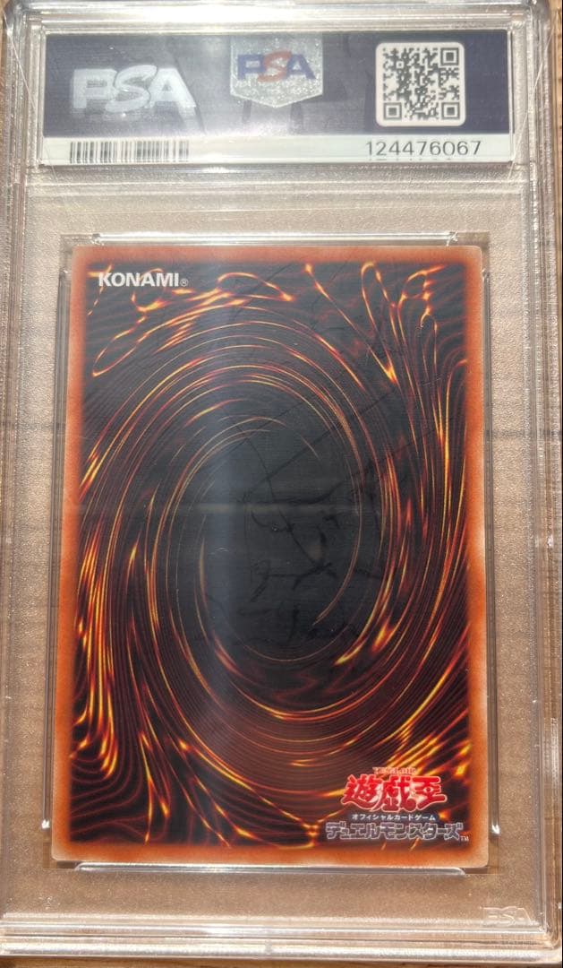 次*日様 PSA10 清冽の水霊使いエリア　20th シク