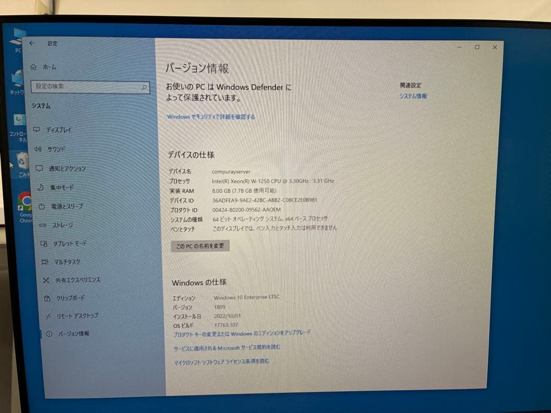 ニ*イ様 HP デスクトップPC Intel Xeon