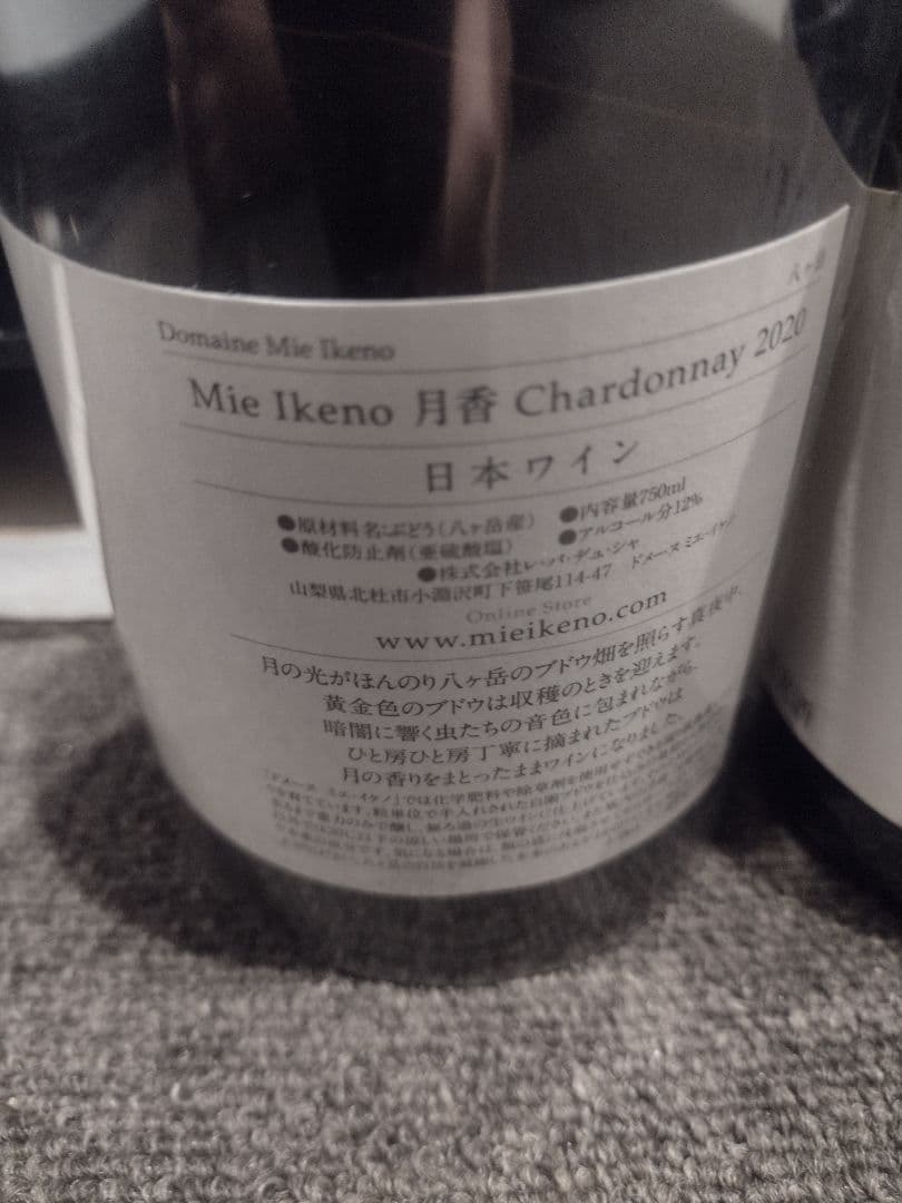 ミエイケノとランセッカ　日本ワイン4本セット