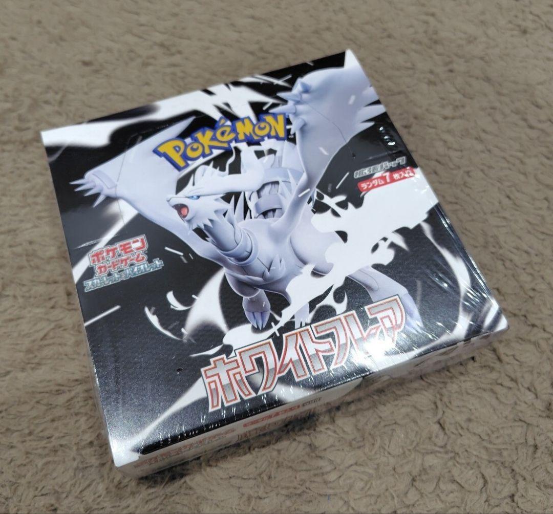 江*男様 ポケモンカード【ホワイトフレア/ブラックボルト/カードファイルセット】