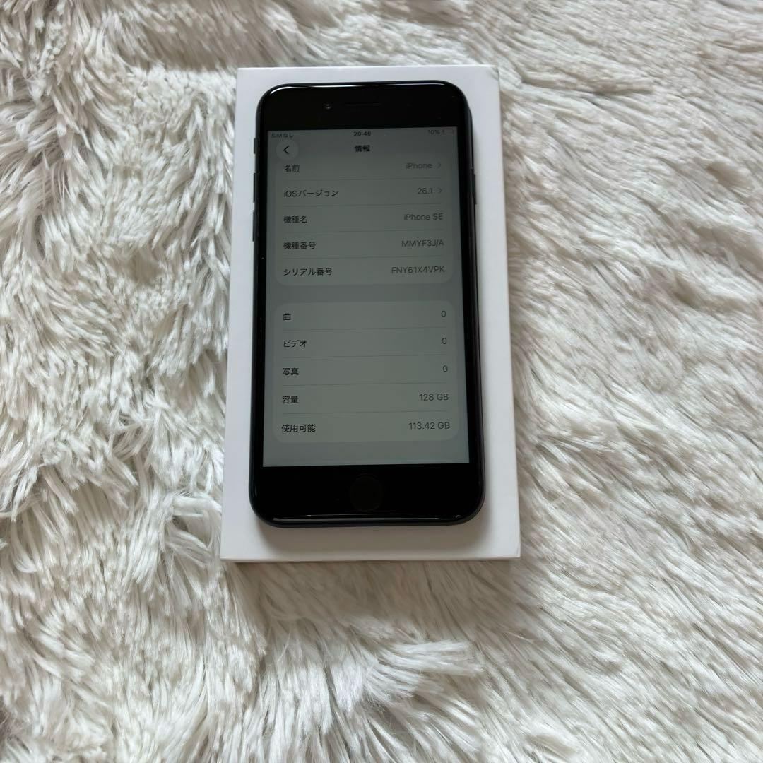【格安】iPhone SE3 128GB SIMフリー 【即発送】 【付属品】