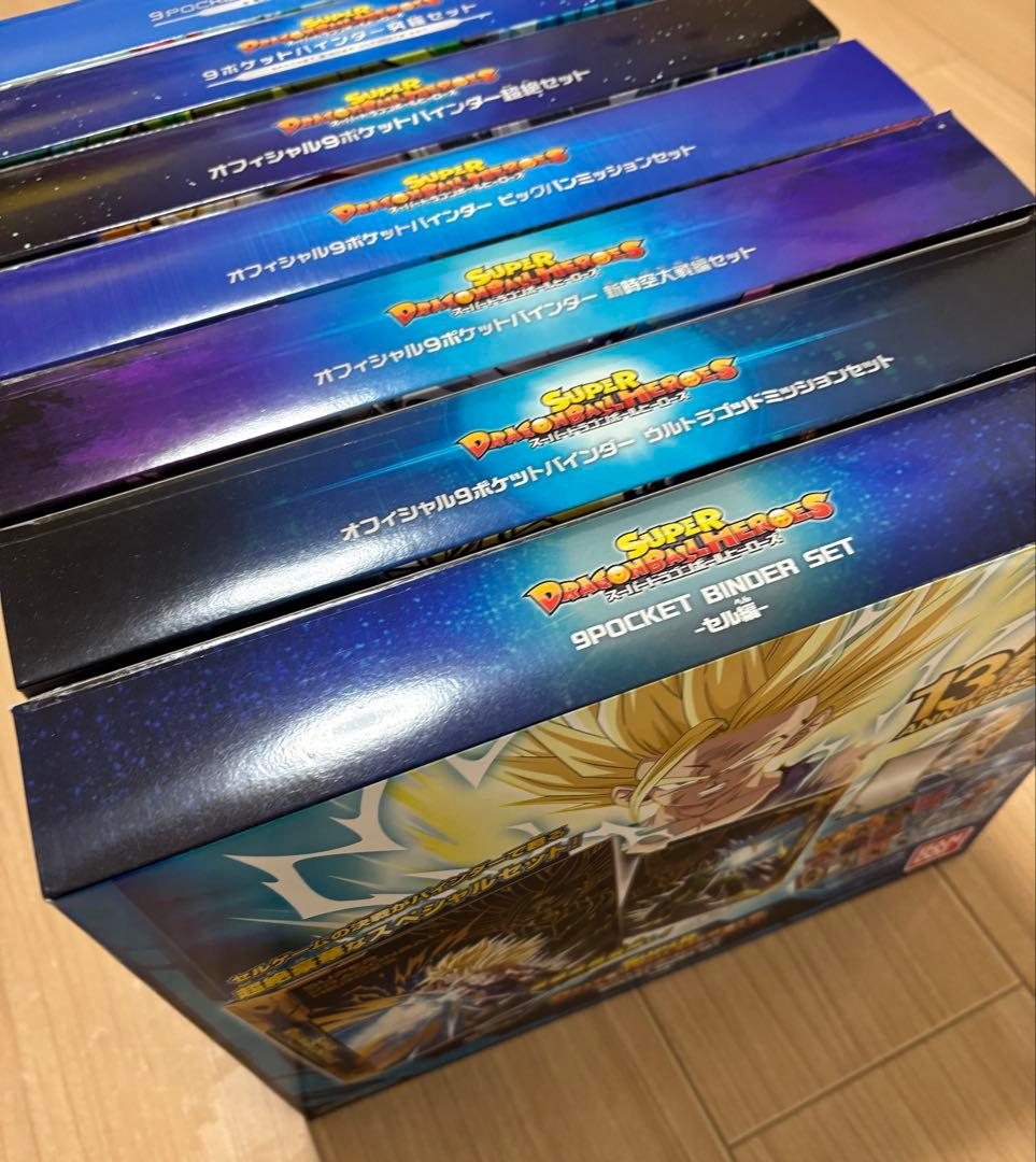 スーパードラゴンボールヒーローズ 9ポケバインダー7期セット　7周年〜13周年