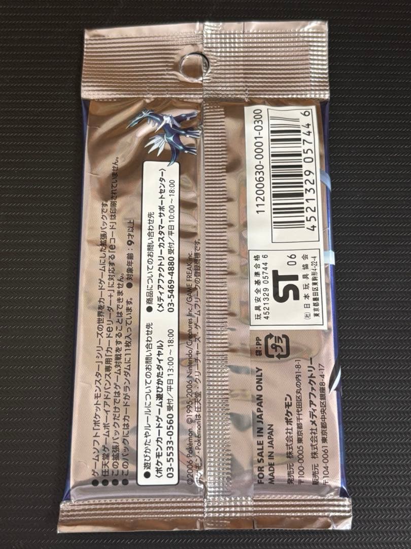 【最安値！】ポケモンカード　時空の創造　未開封パック　ダイヤモンドコレクション