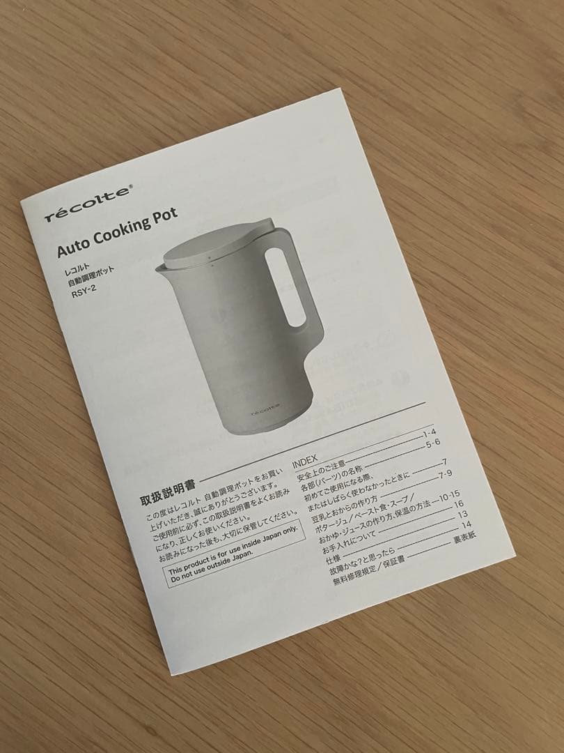 レコルト 自動調理ポット ／ クリームホワイト RSY-2(W)