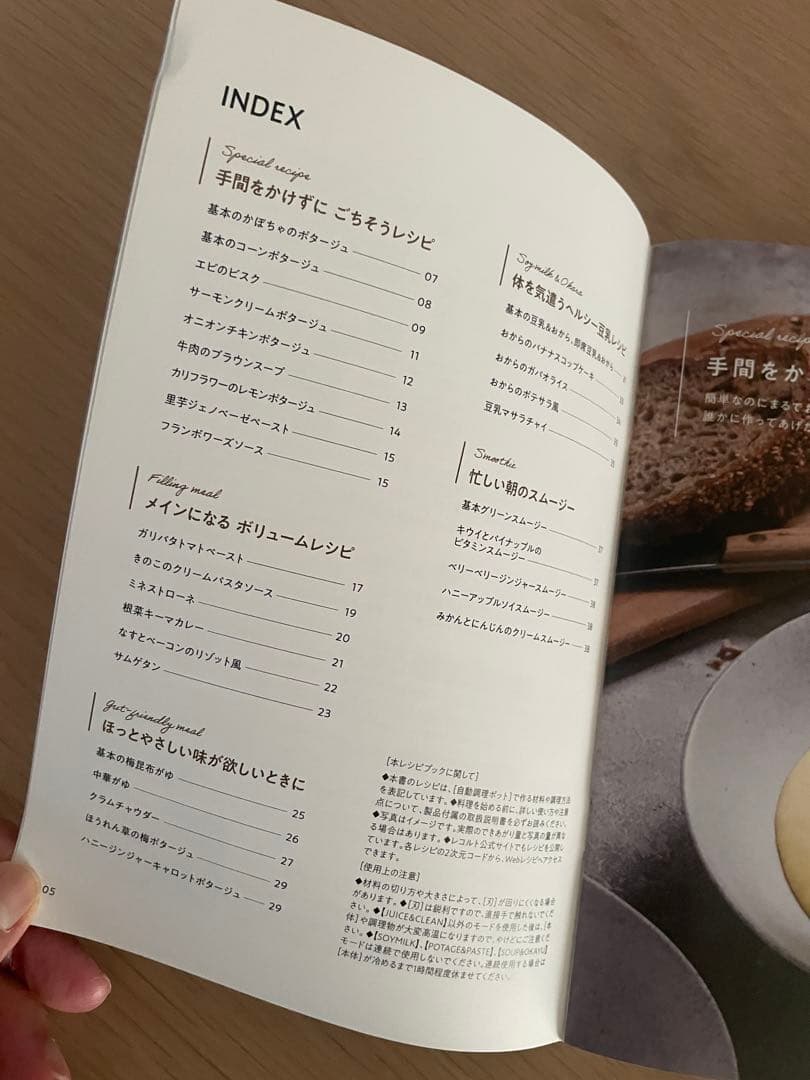 レコルト 自動調理ポット ／ クリームホワイト RSY-2(W)