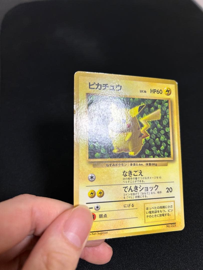 値下げ　ピカチュウ_「月刊コロコロコミック96年11月号」