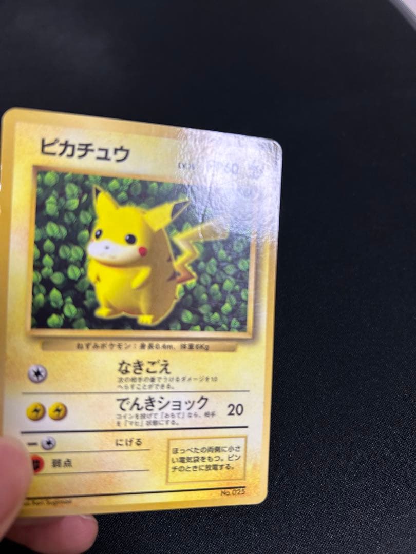 値下げ　ピカチュウ_「月刊コロコロコミック96年11月号」