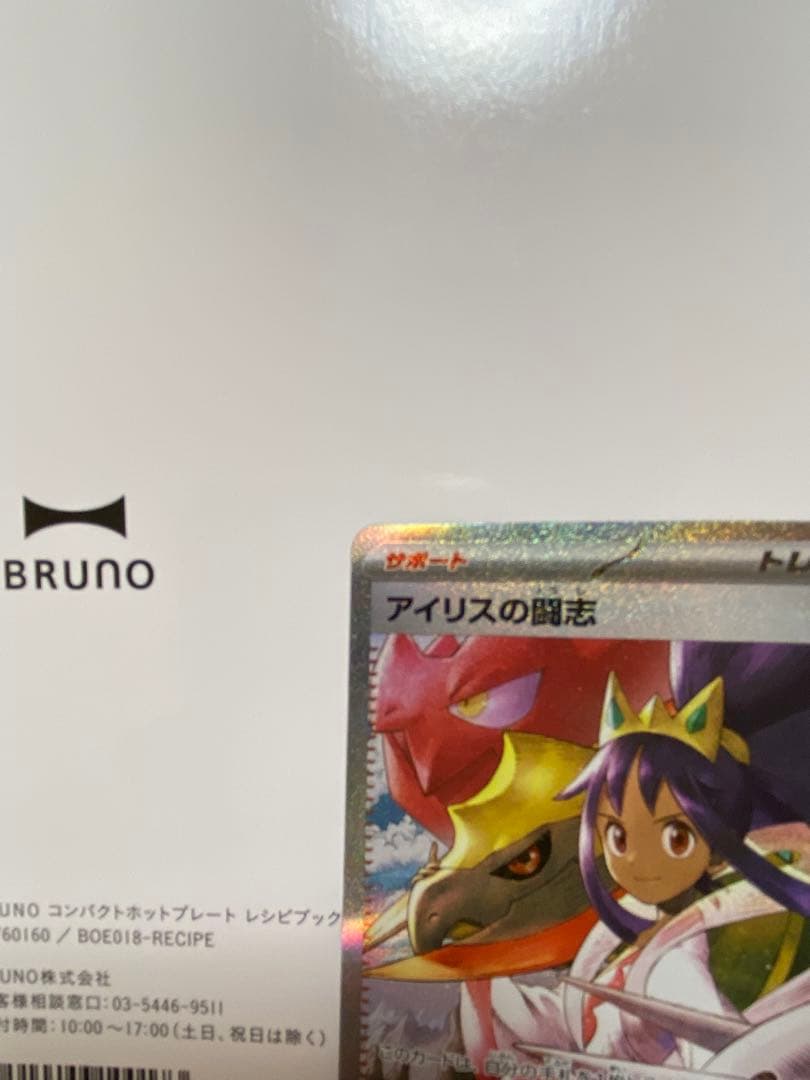 Ｔ*Ｔ様 アイリスの闘志 SAR ARまとめ売り！！47枚