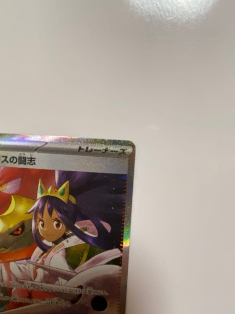 Ｔ*Ｔ様 アイリスの闘志 SAR ARまとめ売り！！47枚