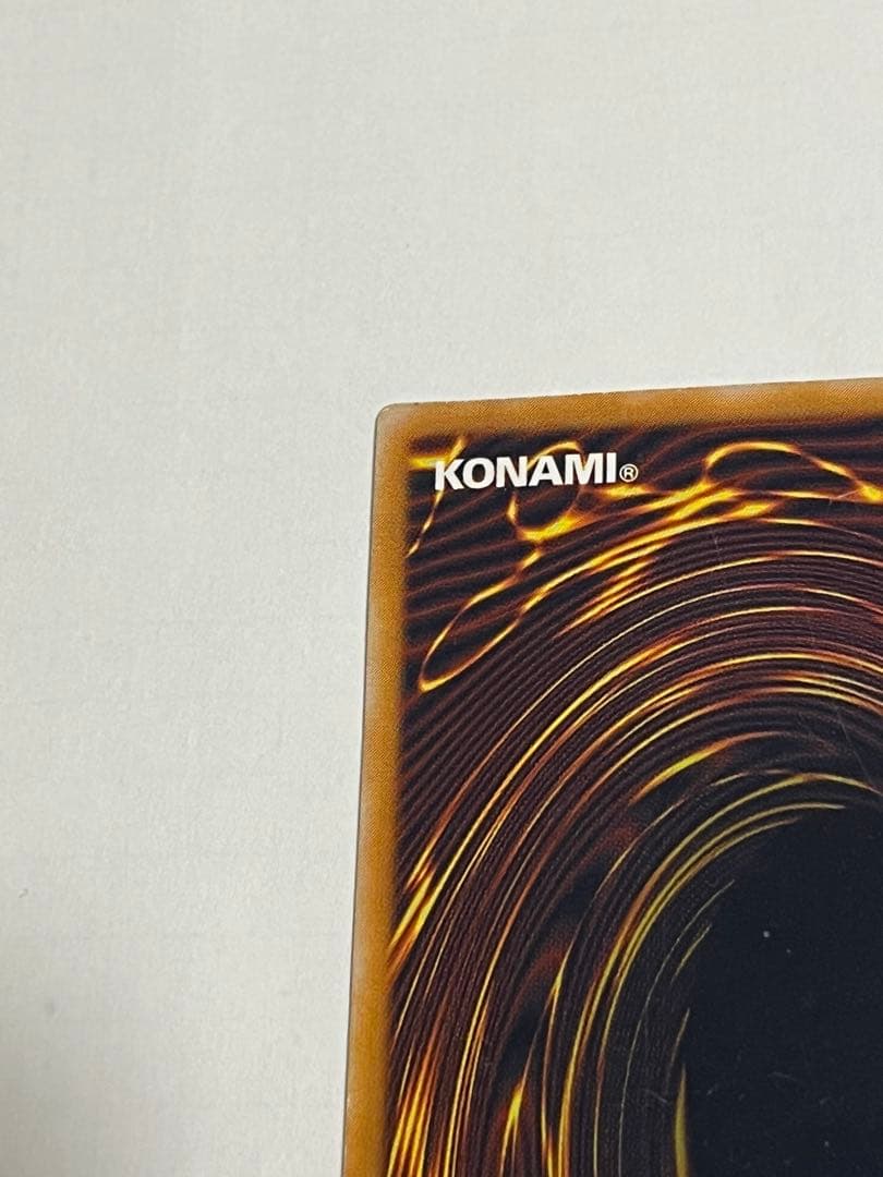 青眼の白龍　アルティメット