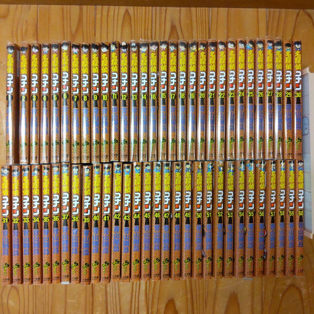 ⭐️美品⭐️ 名探偵コナン コミック 1〜60巻