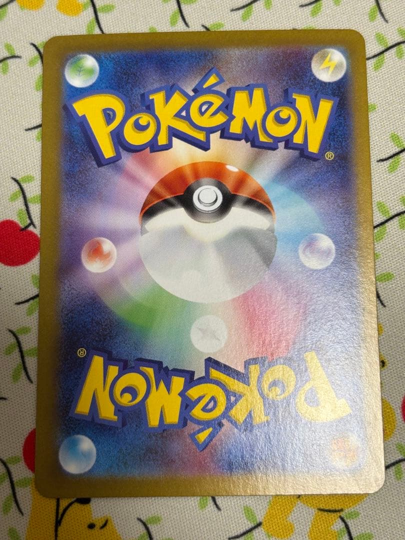 リーリエの決心 091/063 SAR