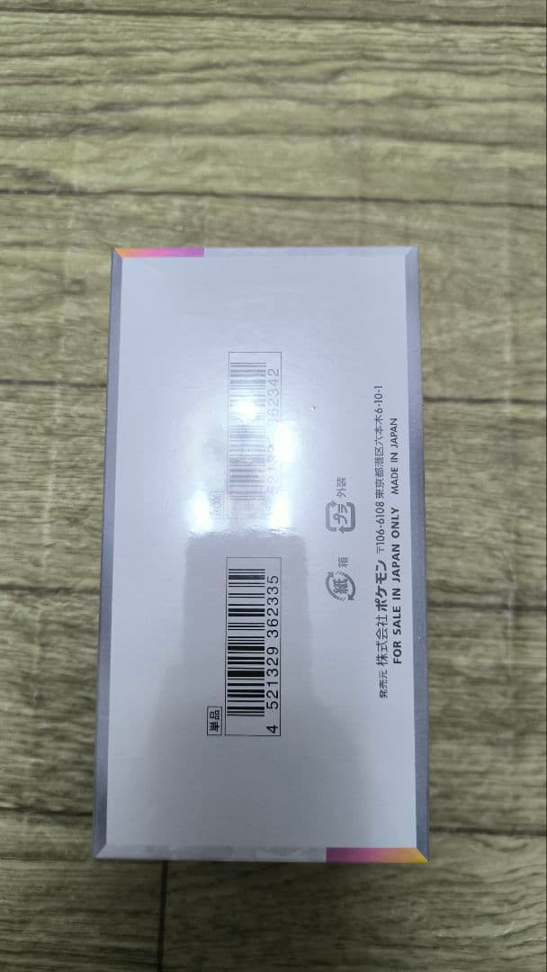 m*o様 ポケモンカードゲーム　テラスタルフェスEX 1BOX シュリンク付き