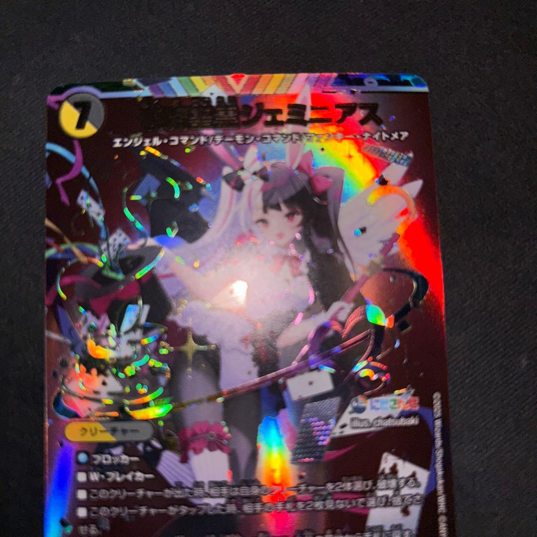 悪魔聖霊ジェミニアス　サイン　シークレット