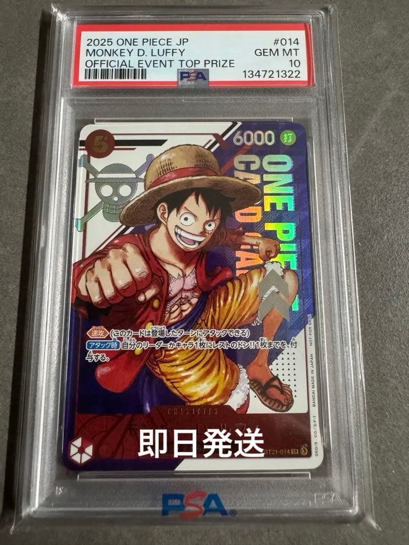 フラッグシップ優勝　ルフィ　psa10