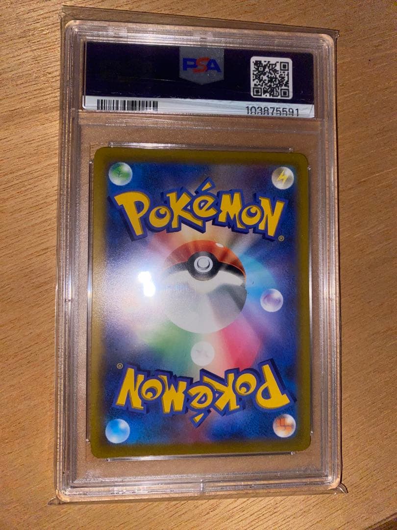 ピカチュウVMAX #265 コロコロコミック 2022 PSA10