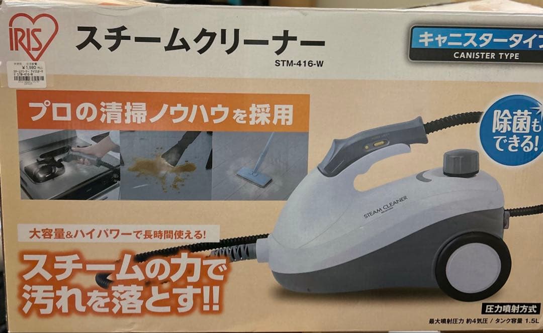 スチームクリーナー　キャニスタータイプ　STM-416-W アイリスオーヤマ