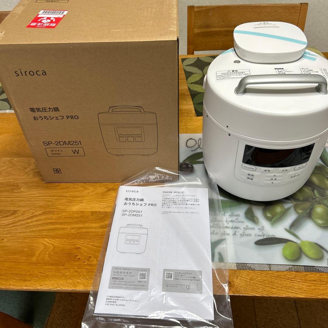 シロカ製電気圧力鍋おうちシェフ