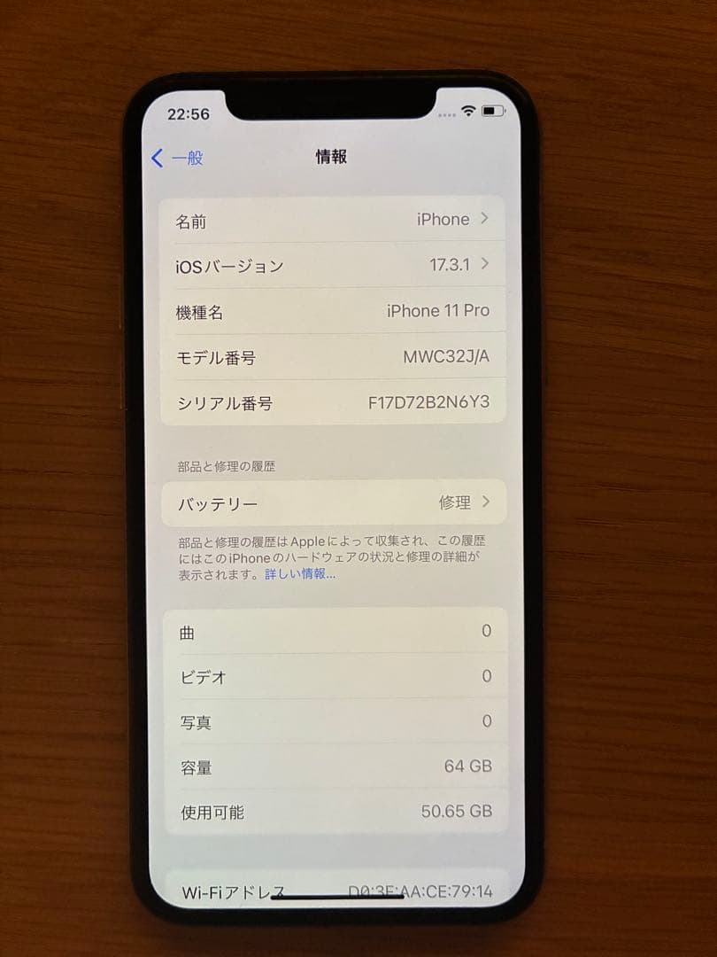 携帯電話本体 iPhone11Pro